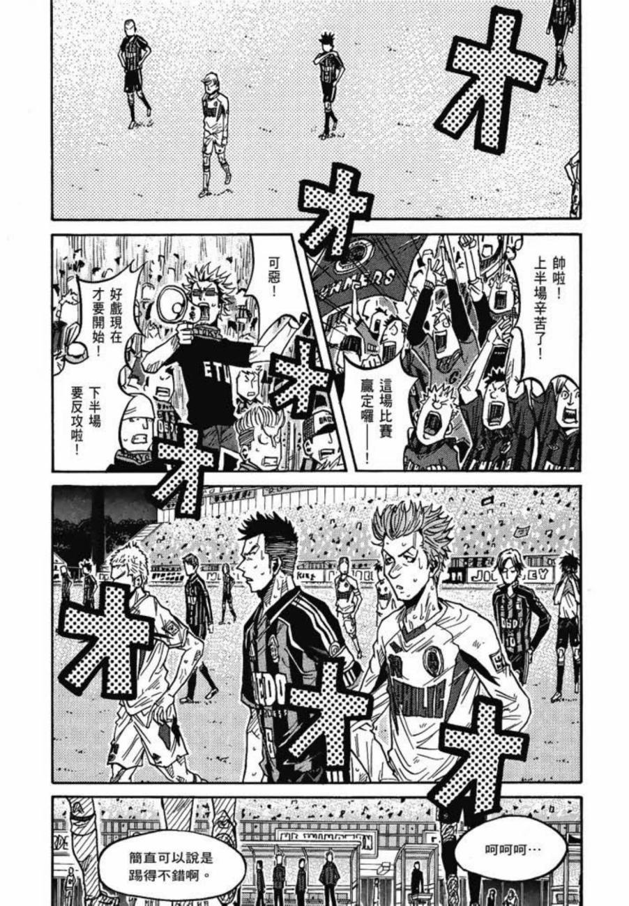 逆转监督韩漫全集-第08卷无删减无遮挡章节图片 