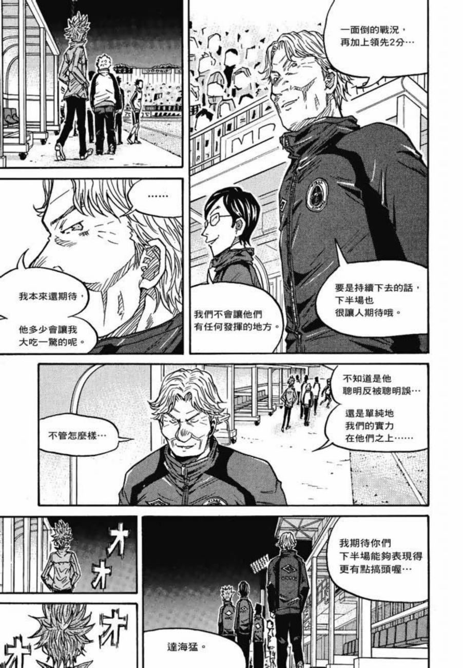 逆转监督韩漫全集-第08卷无删减无遮挡章节图片 