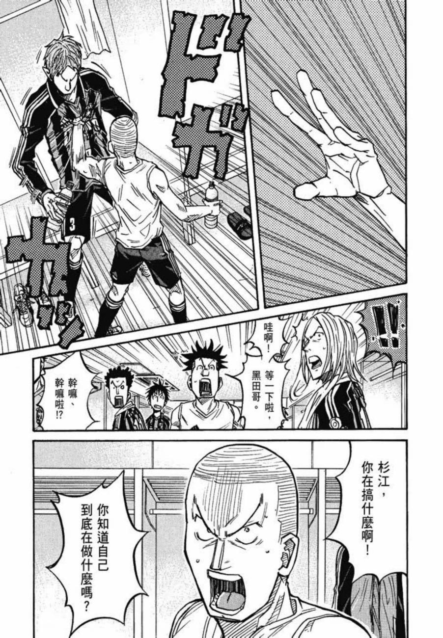 逆转监督韩漫全集-第08卷无删减无遮挡章节图片 
