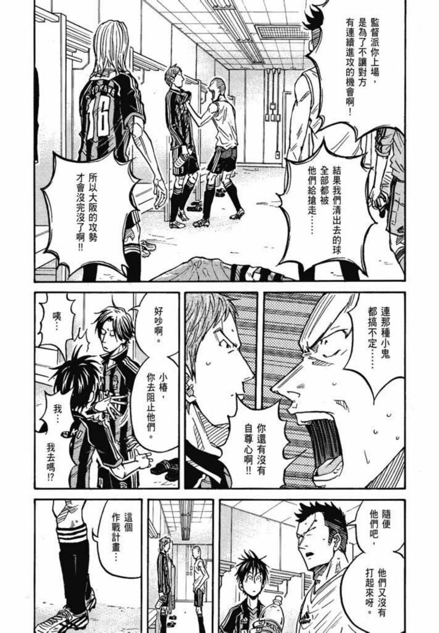 逆转监督韩漫全集-第08卷无删减无遮挡章节图片 