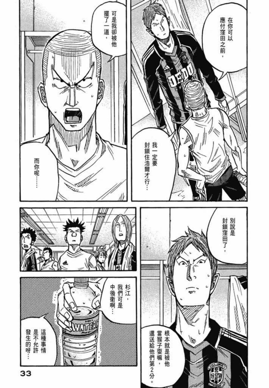 逆转监督韩漫全集-第08卷无删减无遮挡章节图片 