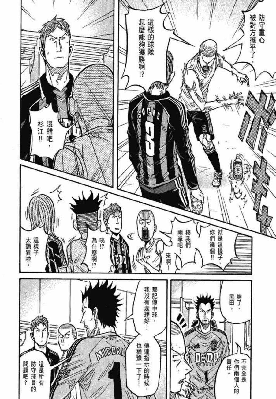 逆转监督韩漫全集-第08卷无删减无遮挡章节图片 