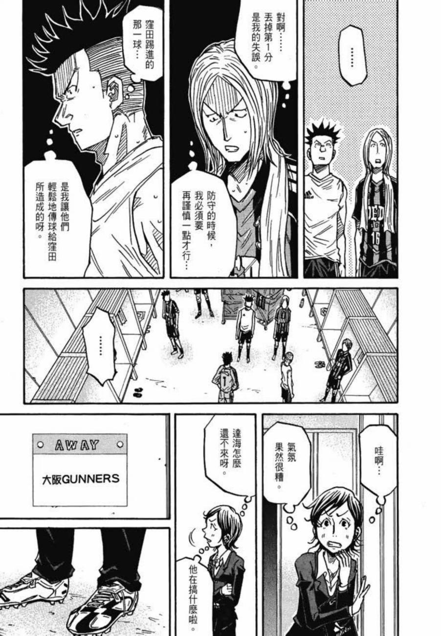 逆转监督韩漫全集-第08卷无删减无遮挡章节图片 