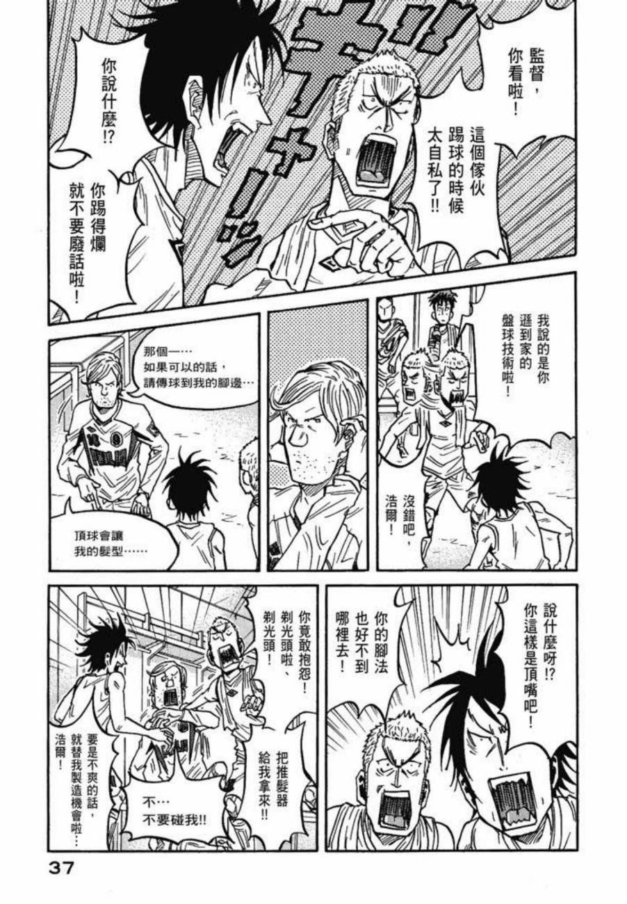 逆转监督韩漫全集-第08卷无删减无遮挡章节图片 