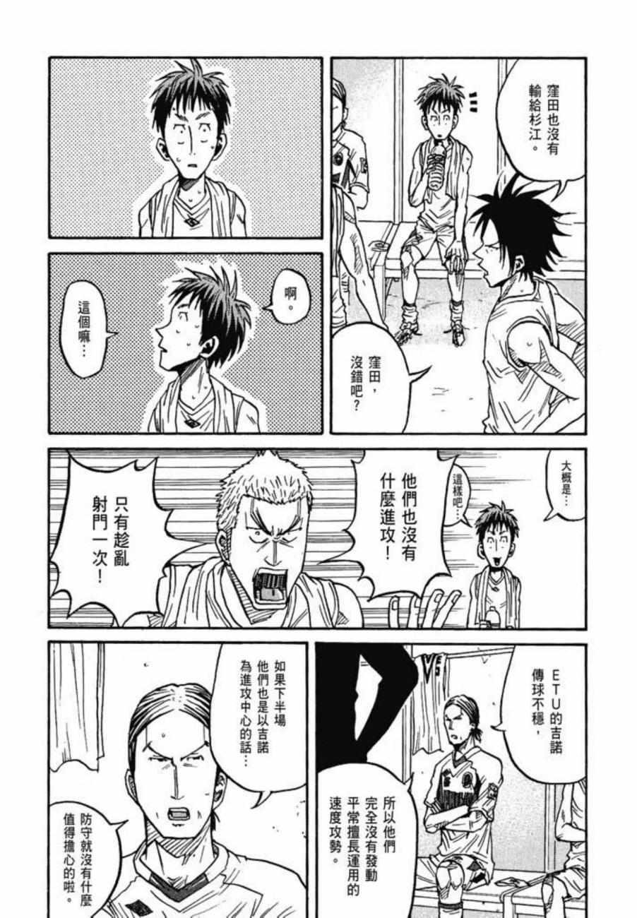 逆转监督韩漫全集-第08卷无删减无遮挡章节图片 
