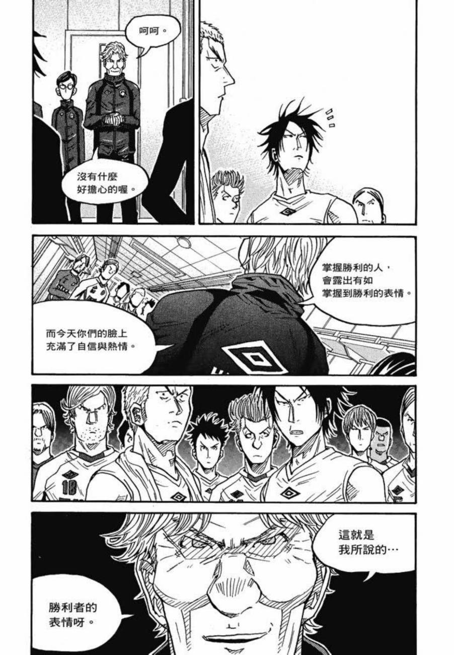 逆转监督韩漫全集-第08卷无删减无遮挡章节图片 