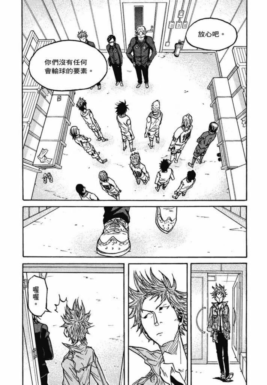 逆转监督韩漫全集-第08卷无删减无遮挡章节图片 