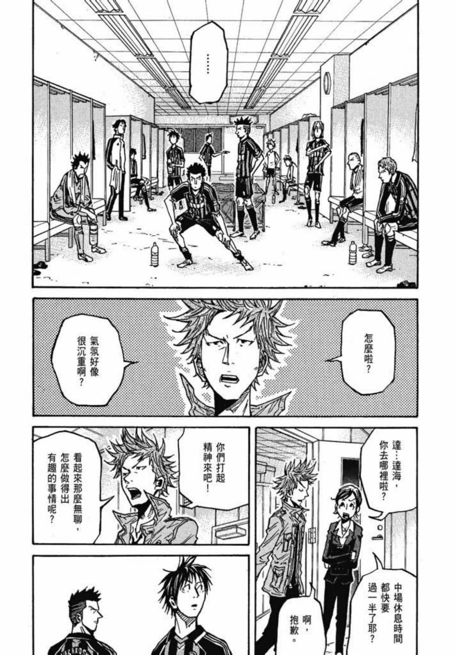逆转监督韩漫全集-第08卷无删减无遮挡章节图片 