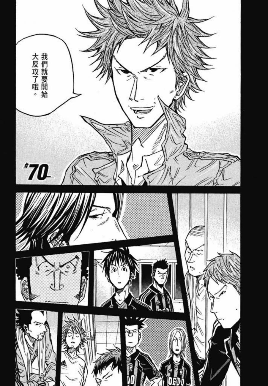 逆转监督韩漫全集-第08卷无删减无遮挡章节图片 