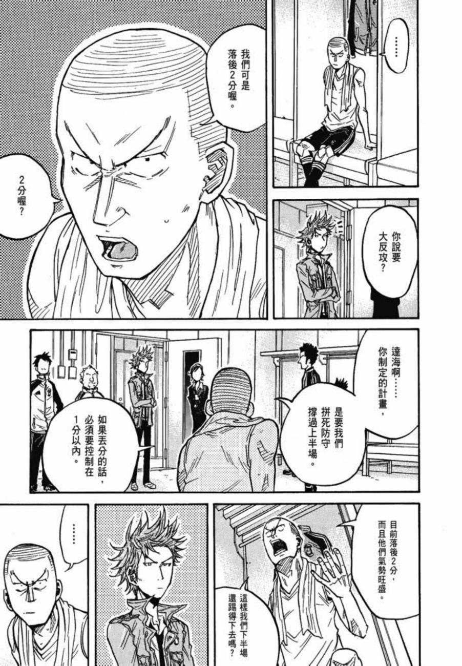 逆转监督韩漫全集-第08卷无删减无遮挡章节图片 