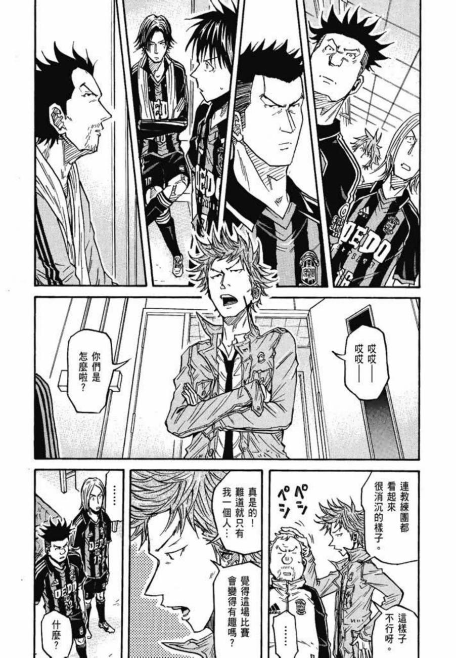 逆转监督韩漫全集-第08卷无删减无遮挡章节图片 