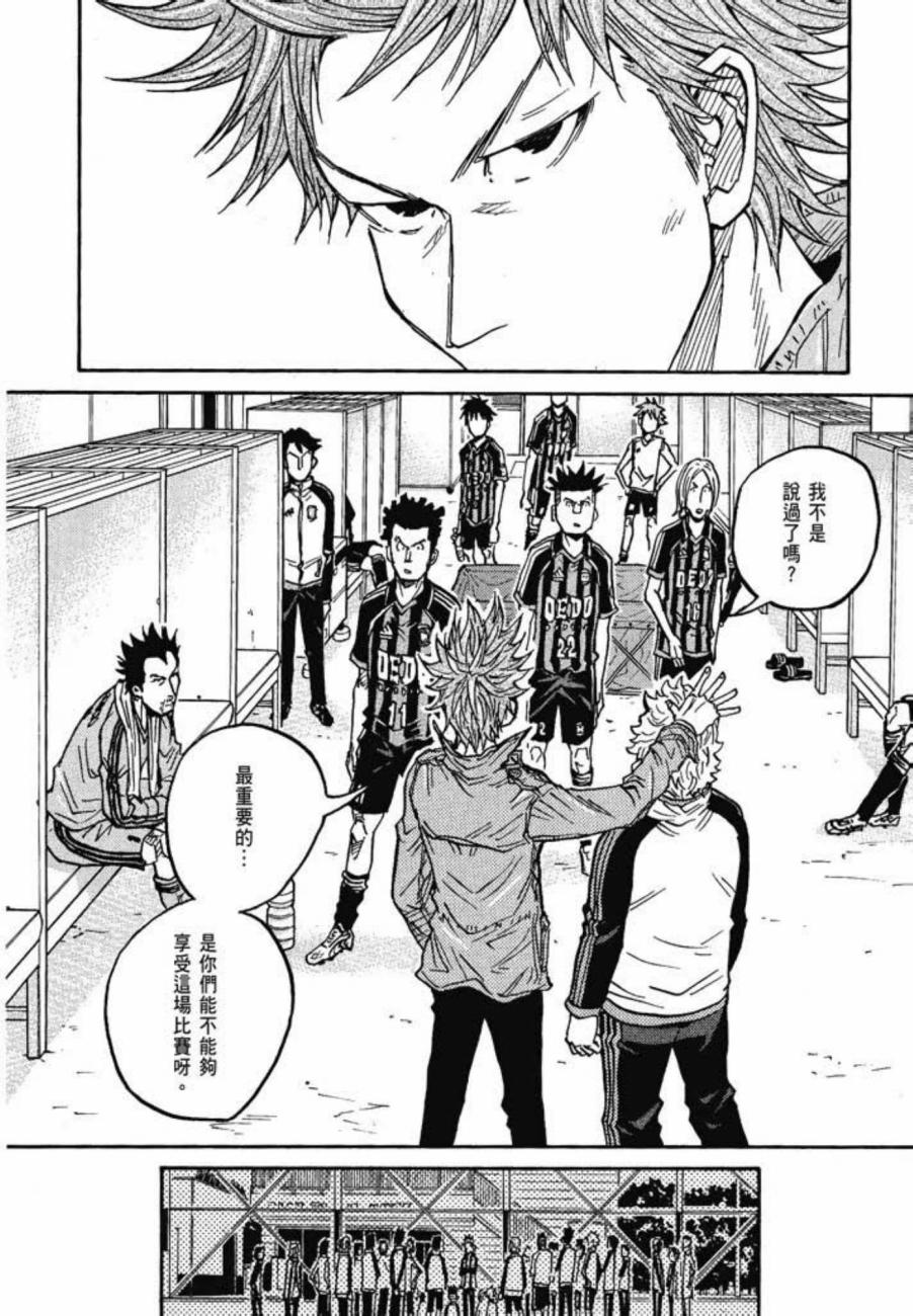 逆转监督韩漫全集-第08卷无删减无遮挡章节图片 