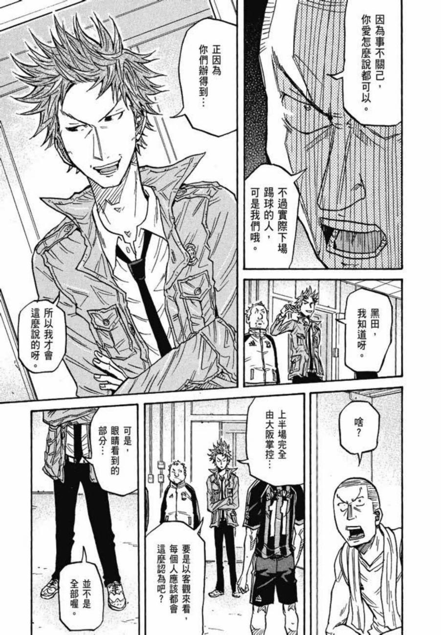 逆转监督韩漫全集-第08卷无删减无遮挡章节图片 