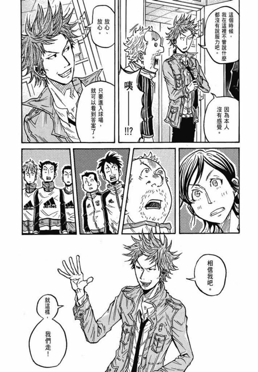 逆转监督韩漫全集-第08卷无删减无遮挡章节图片 