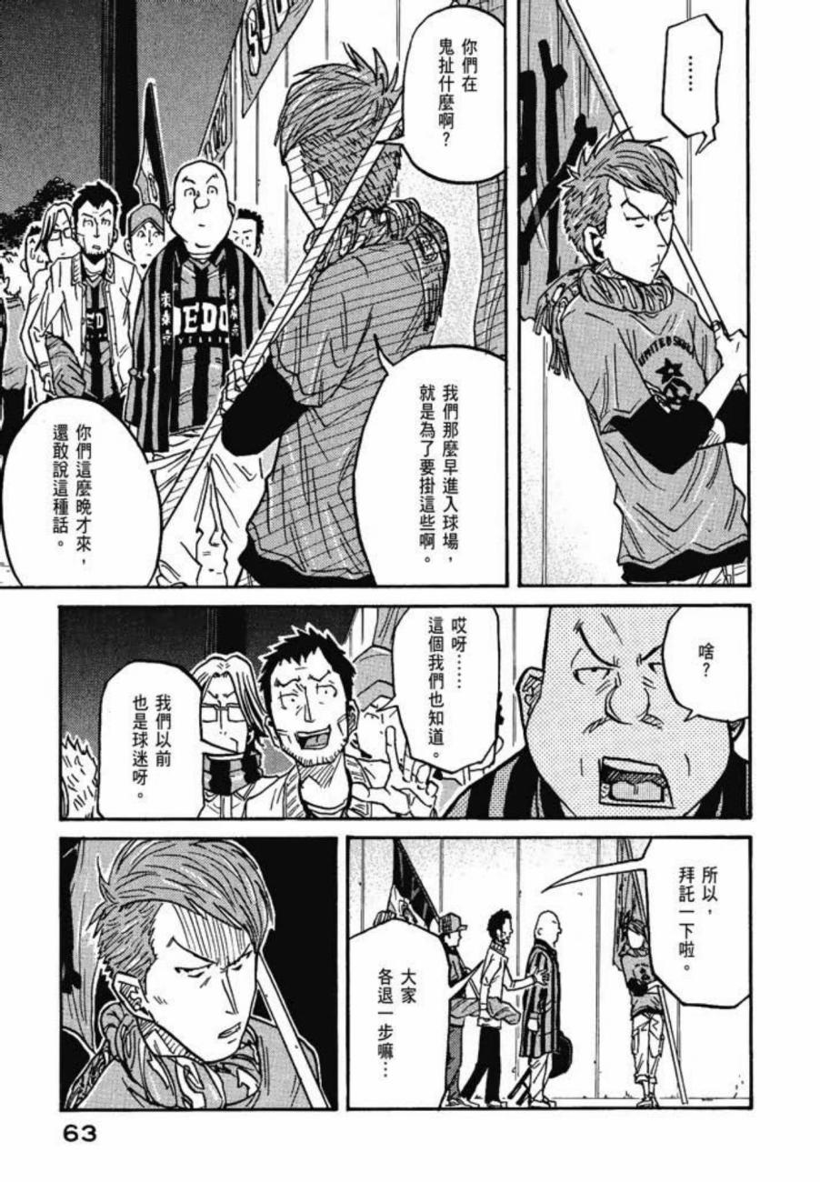 逆转监督韩漫全集-第08卷无删减无遮挡章节图片 