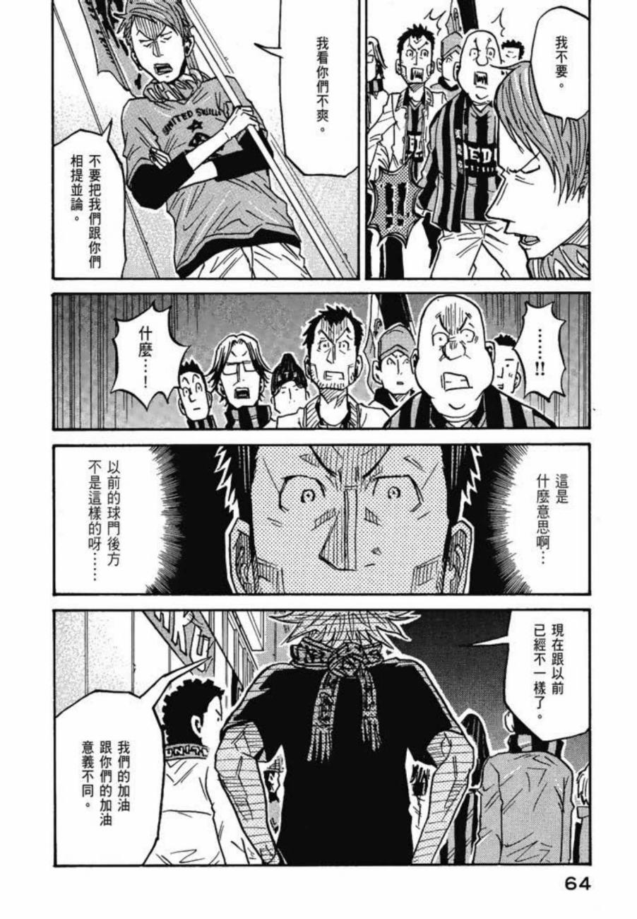 逆转监督韩漫全集-第08卷无删减无遮挡章节图片 