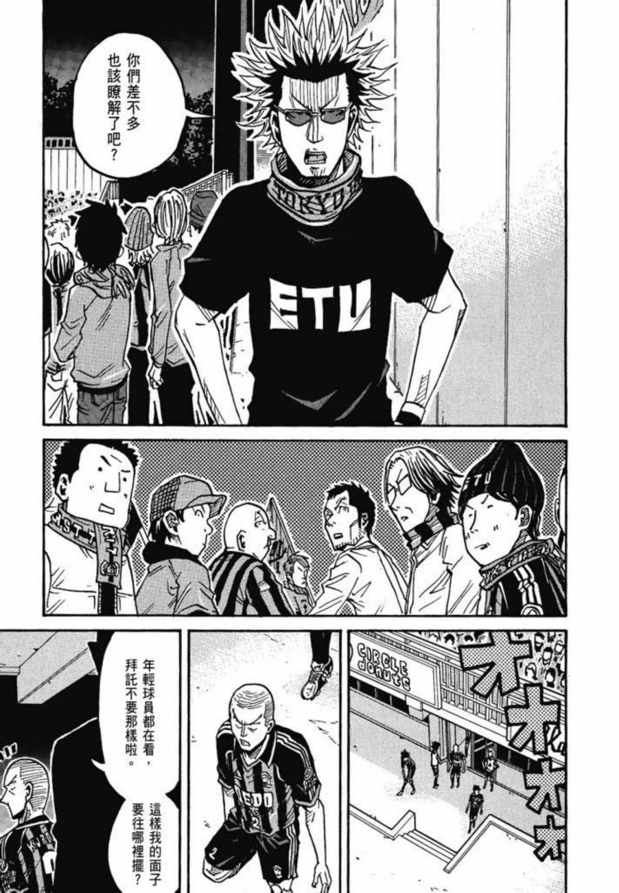 逆转监督韩漫全集-第08卷无删减无遮挡章节图片 