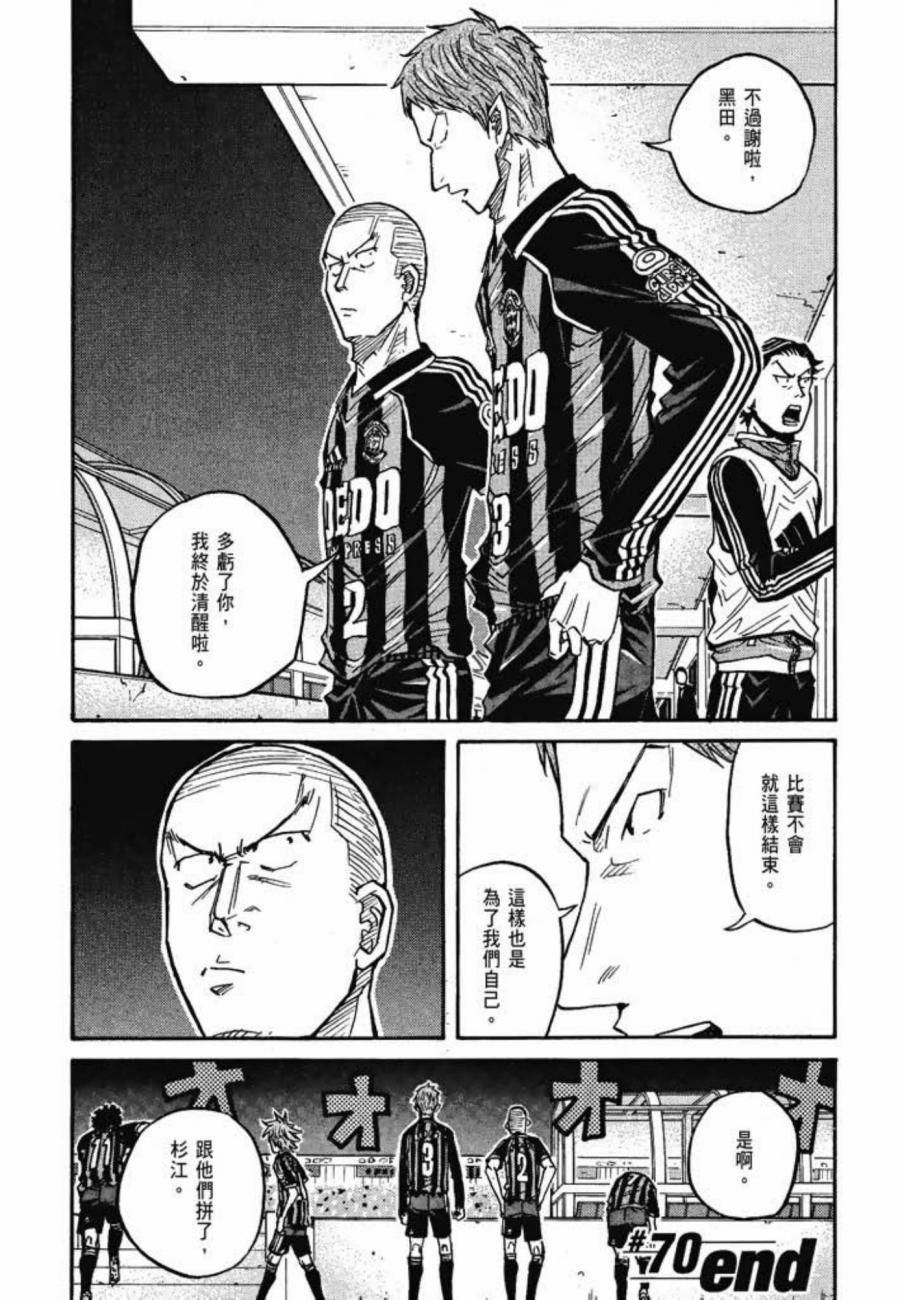 逆转监督韩漫全集-第08卷无删减无遮挡章节图片 