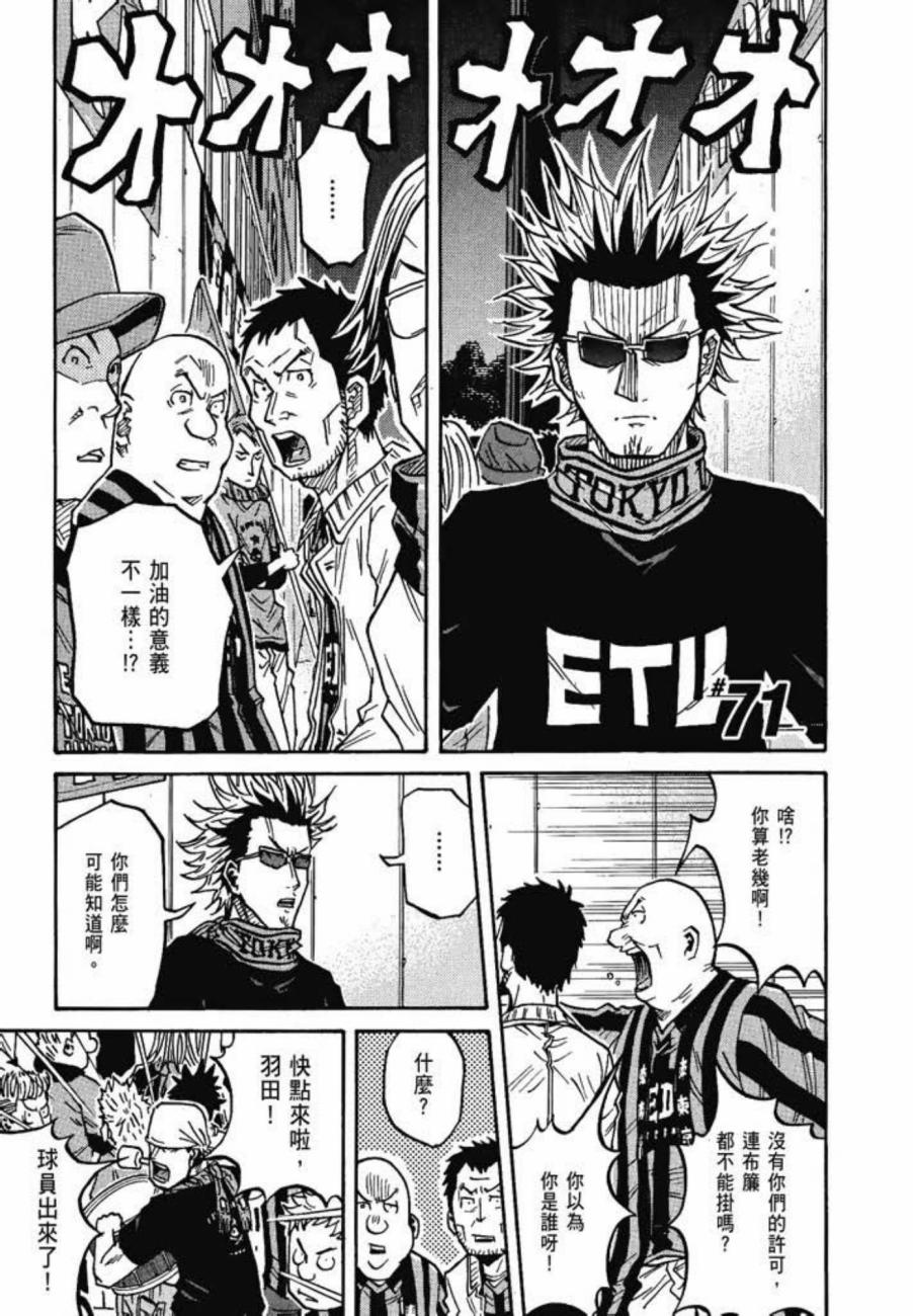 逆转监督韩漫全集-第08卷无删减无遮挡章节图片 
