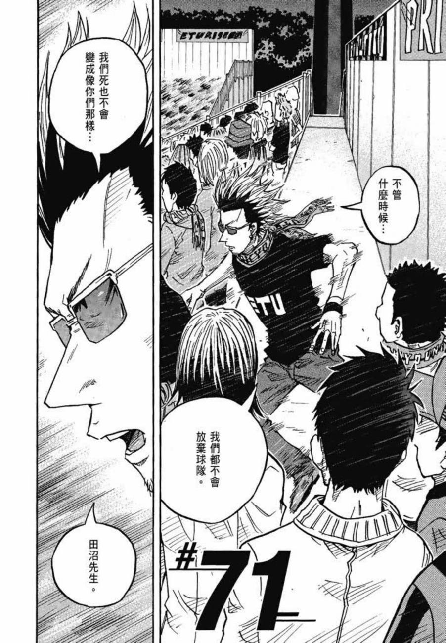 逆转监督韩漫全集-第08卷无删减无遮挡章节图片 
