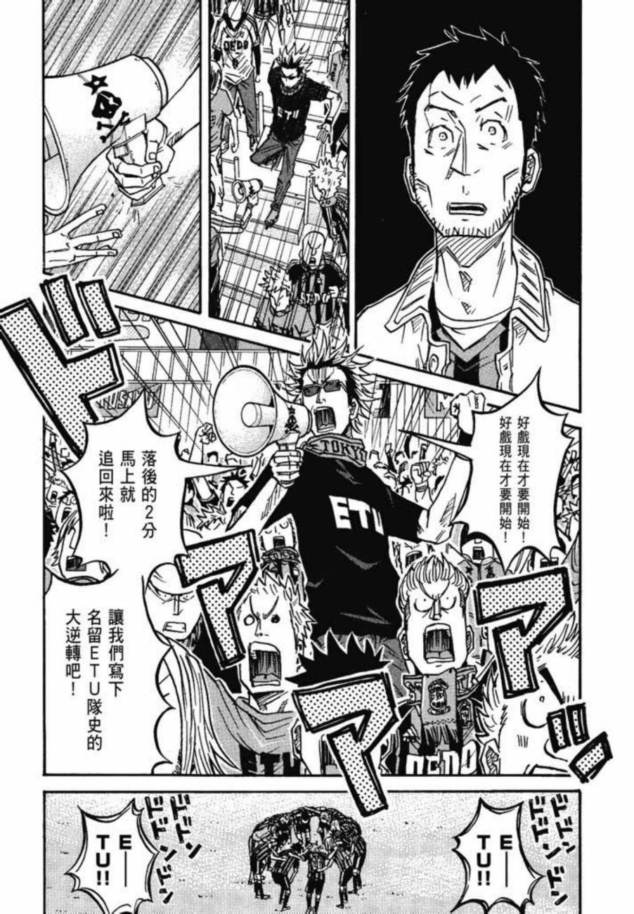 逆转监督韩漫全集-第08卷无删减无遮挡章节图片 