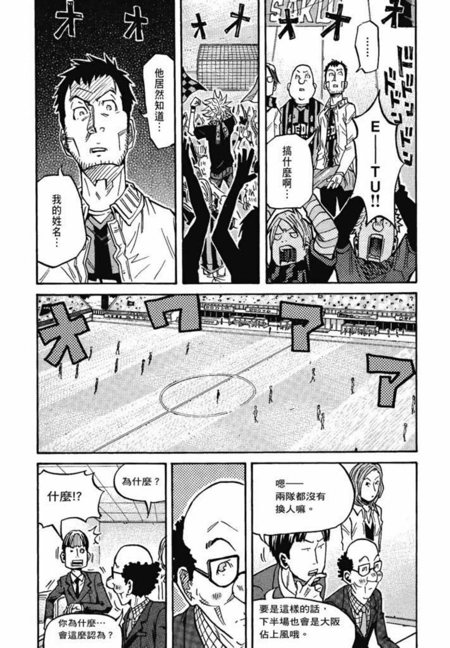 逆转监督韩漫全集-第08卷无删减无遮挡章节图片 
