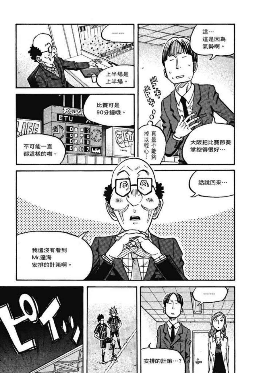逆转监督韩漫全集-第08卷无删减无遮挡章节图片 