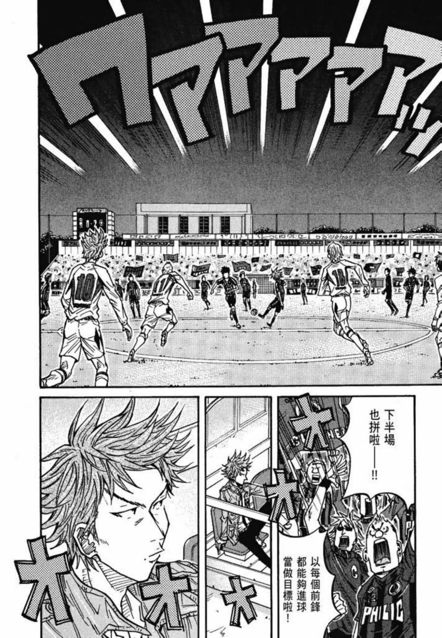 逆转监督韩漫全集-第08卷无删减无遮挡章节图片 