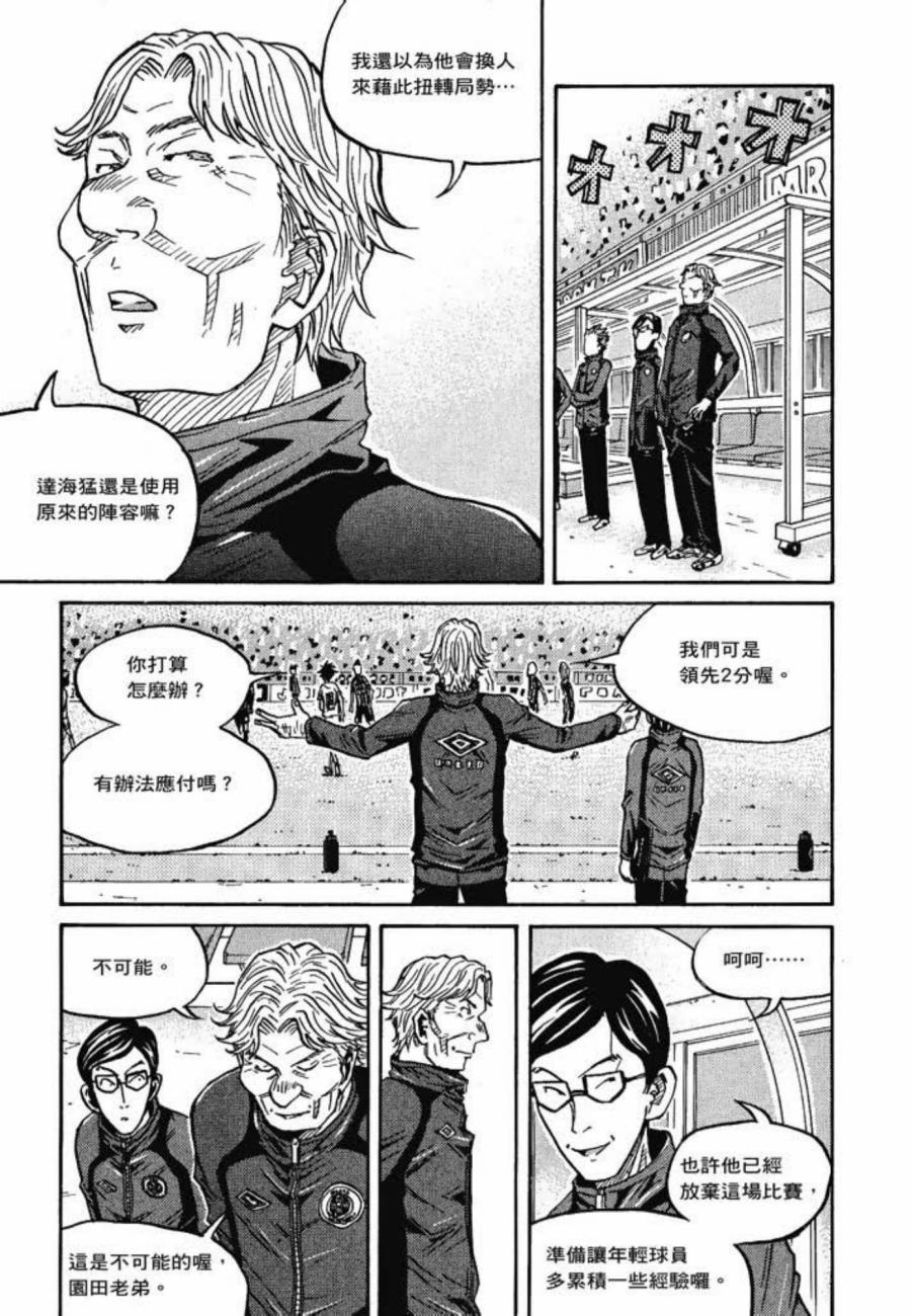 逆转监督韩漫全集-第08卷无删减无遮挡章节图片 