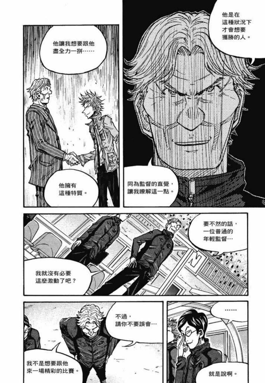 逆转监督韩漫全集-第08卷无删减无遮挡章节图片 