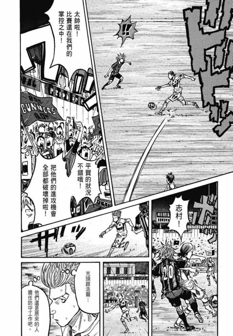 逆转监督韩漫全集-第08卷无删减无遮挡章节图片 