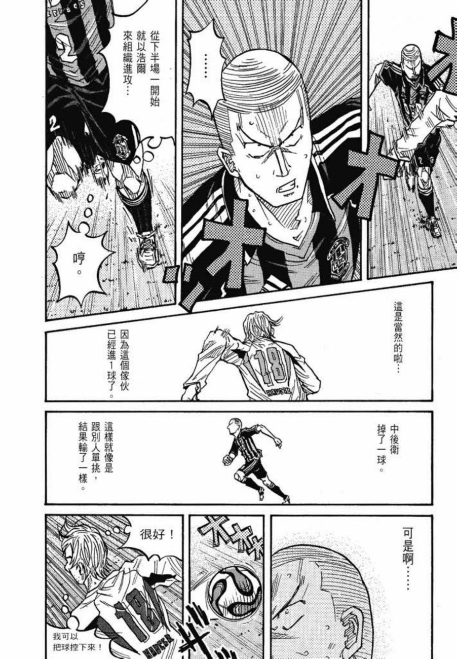 逆转监督韩漫全集-第08卷无删减无遮挡章节图片 