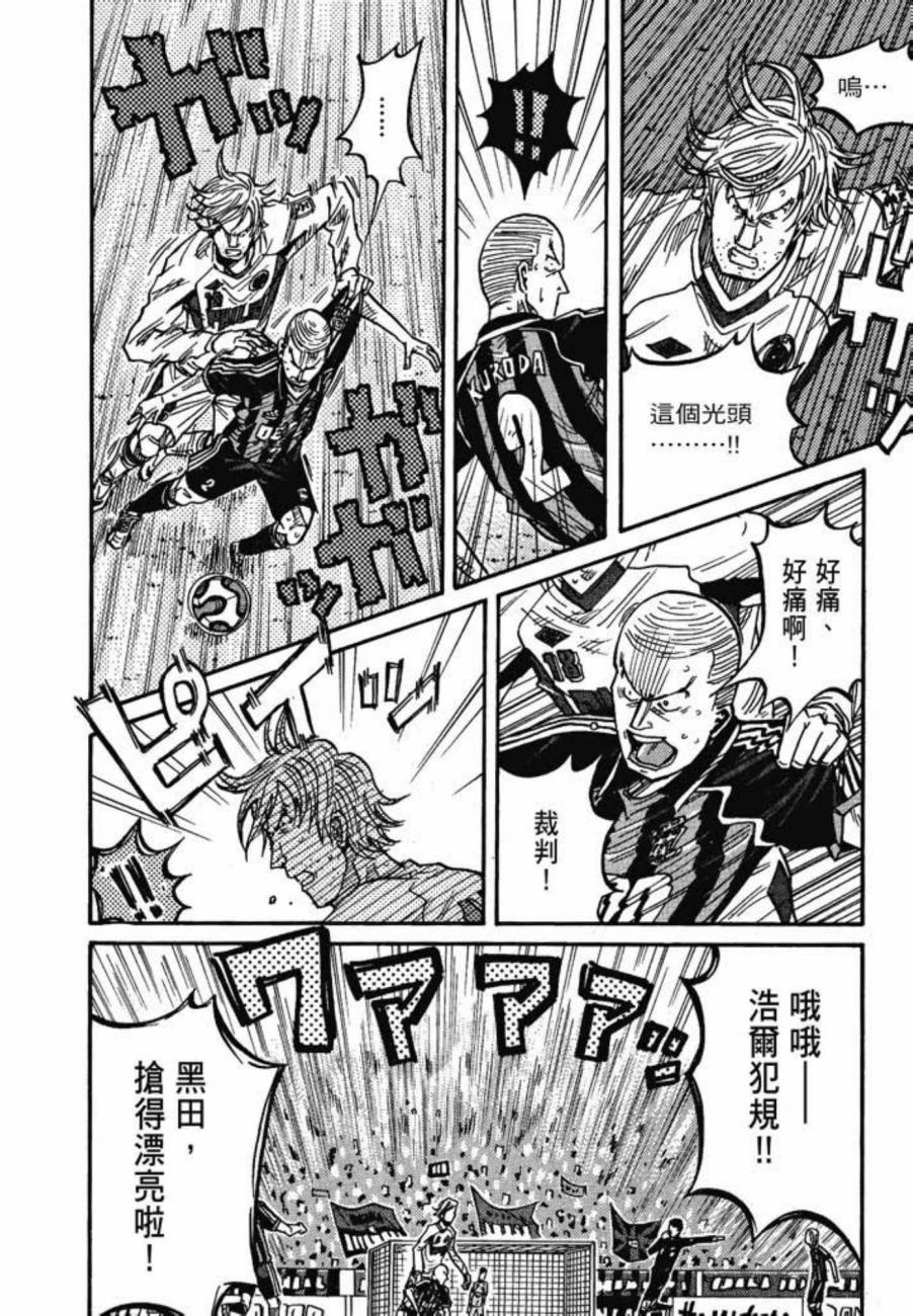 逆转监督韩漫全集-第08卷无删减无遮挡章节图片 