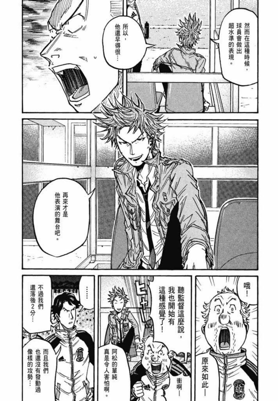 逆转监督韩漫全集-第08卷无删减无遮挡章节图片 