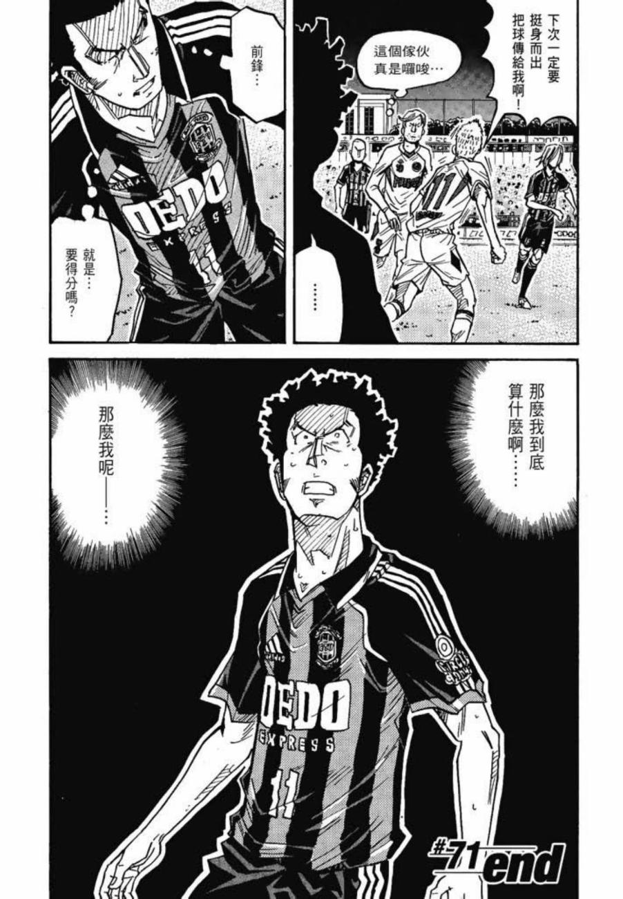 逆转监督韩漫全集-第08卷无删减无遮挡章节图片 