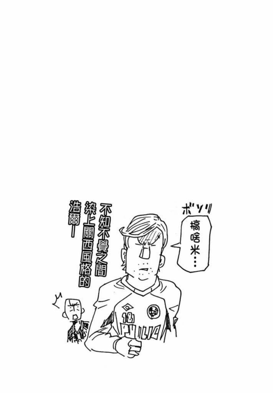 逆转监督韩漫全集-第08卷无删减无遮挡章节图片 