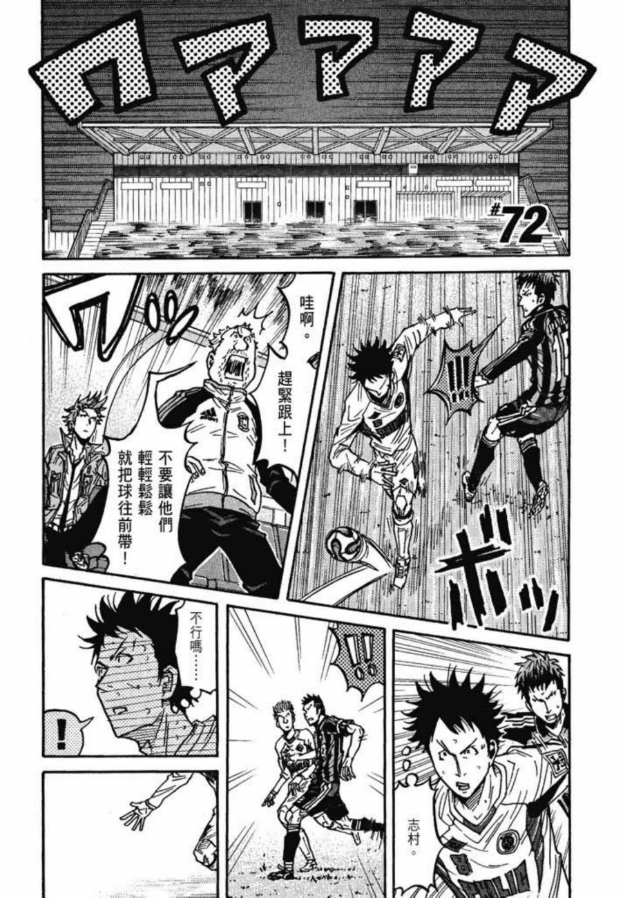 逆转监督韩漫全集-第08卷无删减无遮挡章节图片 