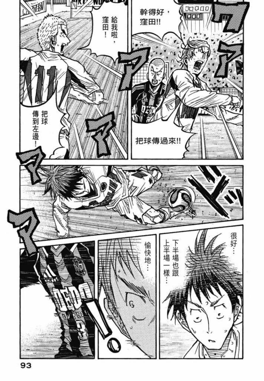 逆转监督韩漫全集-第08卷无删减无遮挡章节图片 