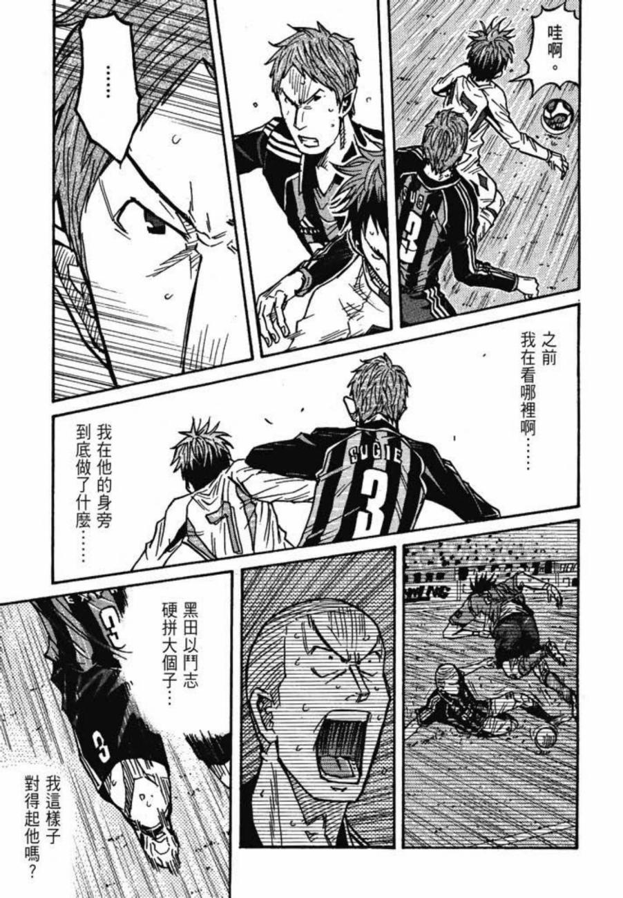 逆转监督韩漫全集-第08卷无删减无遮挡章节图片 
