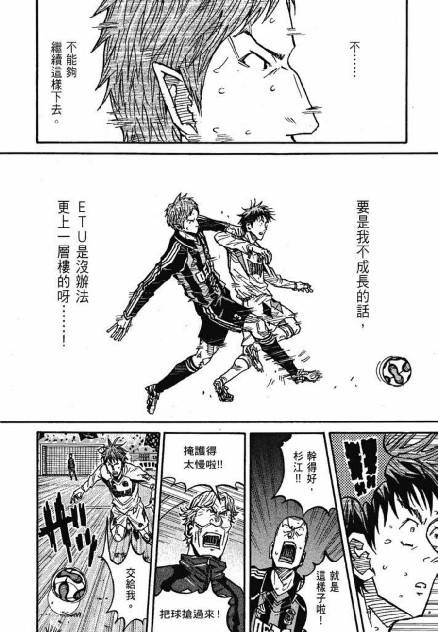逆转监督韩漫全集-第08卷无删减无遮挡章节图片 