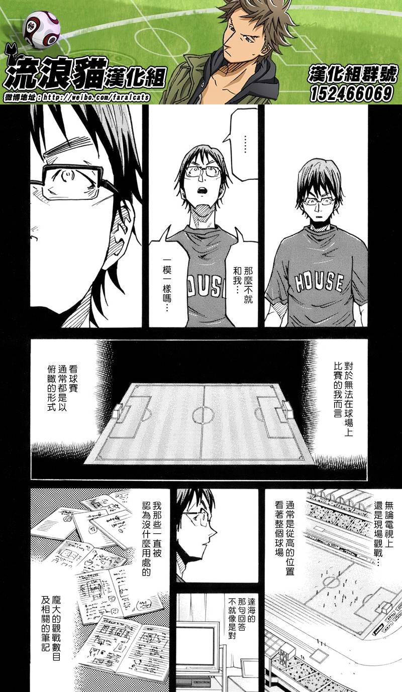 逆转监督韩漫全集-第190话无删减无遮挡章节图片 