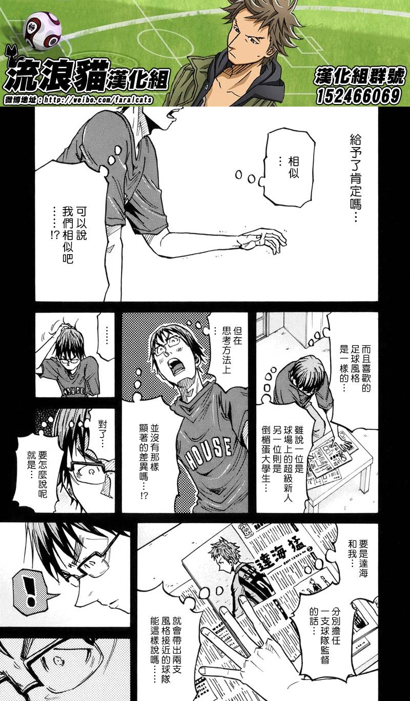 逆转监督韩漫全集-第190话无删减无遮挡章节图片 