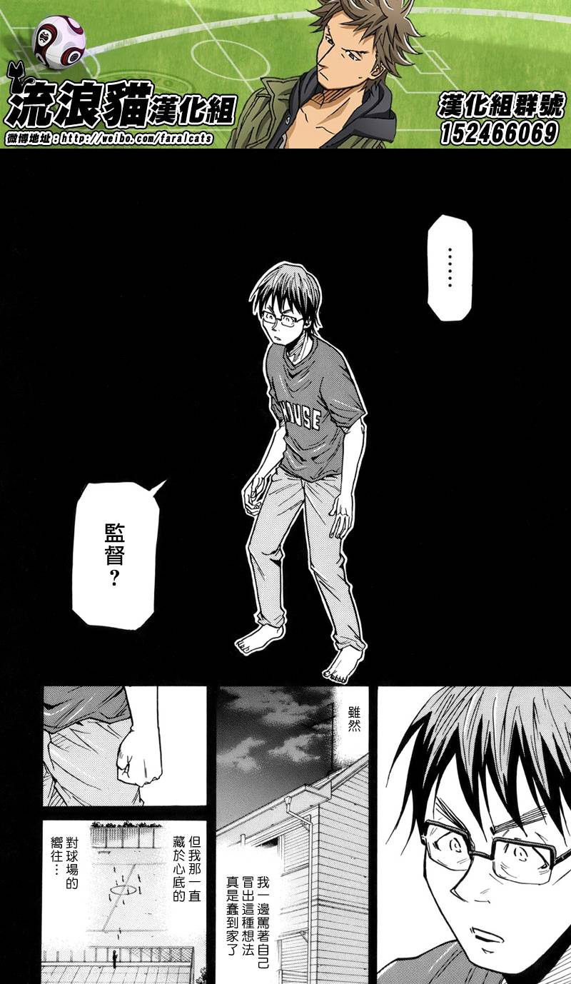 逆转监督韩漫全集-第190话无删减无遮挡章节图片 