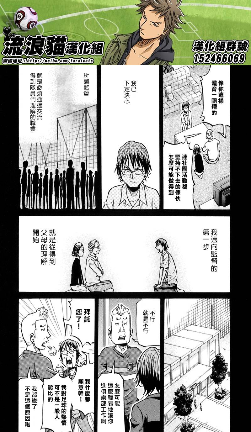逆转监督韩漫全集-第190话无删减无遮挡章节图片 