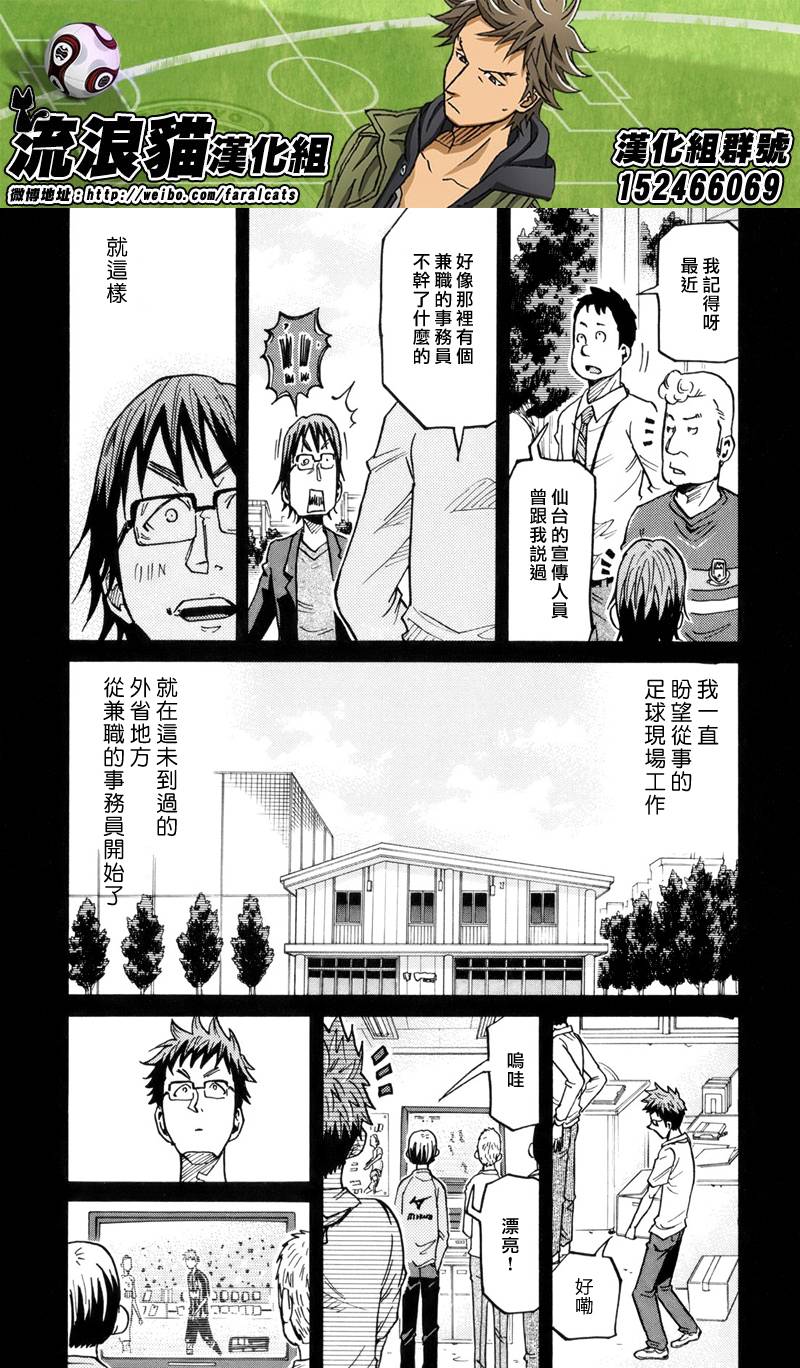 逆转监督韩漫全集-第190话无删减无遮挡章节图片 
