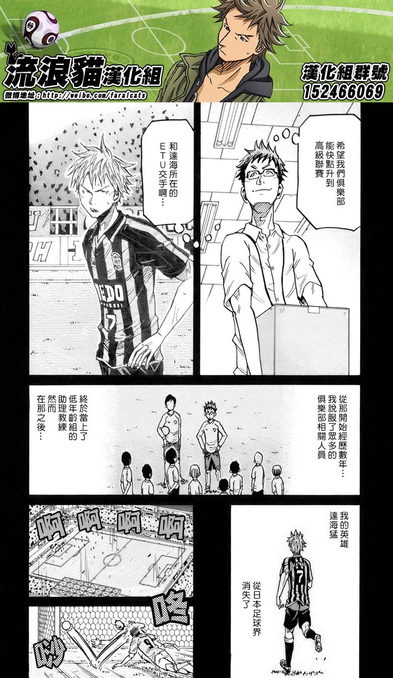 逆转监督韩漫全集-第190话无删减无遮挡章节图片 