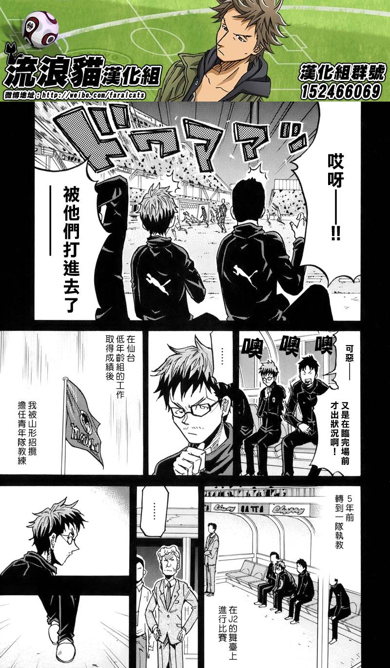逆转监督韩漫全集-第190话无删减无遮挡章节图片 