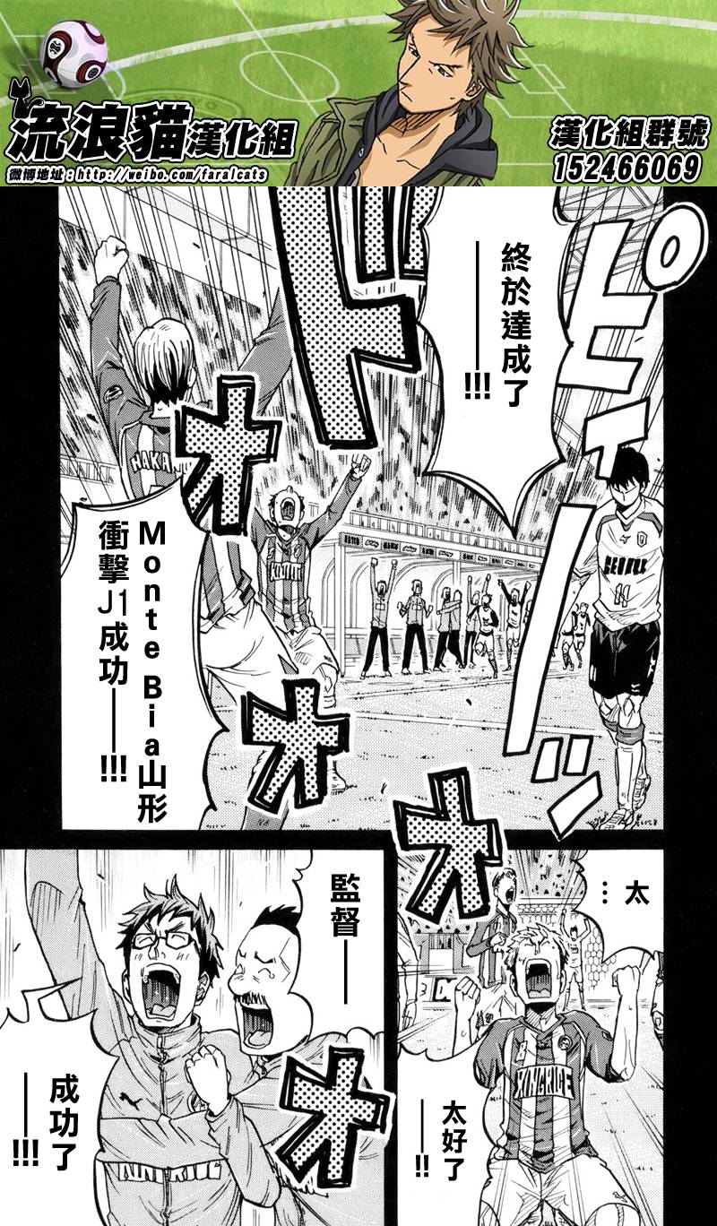 逆转监督韩漫全集-第190话无删减无遮挡章节图片 