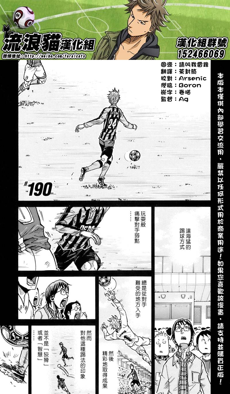 逆转监督韩漫全集-第190话无删减无遮挡章节图片 