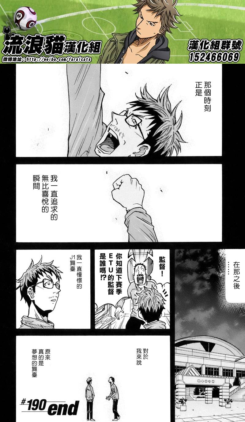 逆转监督韩漫全集-第190话无删减无遮挡章节图片 